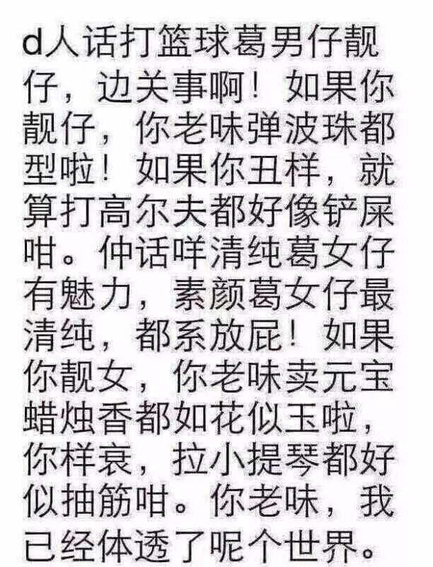 学了泡学不懂谈恋爱了,被<em>女人</em>骂<em>神经病怎么办</em>