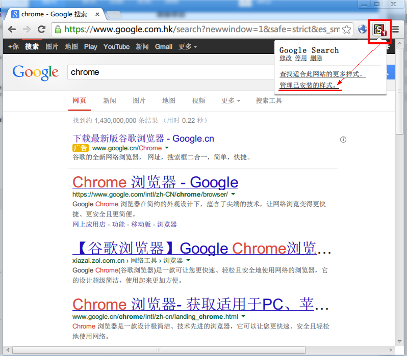 如何改变chrome 的网页标题字体大小? - Goog