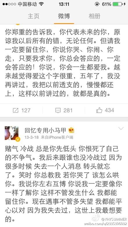 新浪<em>微博</em>红人「<em>回忆专用小马甲</em>」是一个怎样的