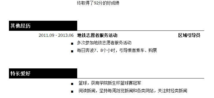 学灰该怎么写简历。没实习过,也没什么项目经