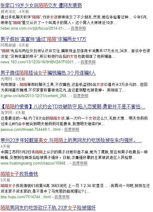 女友在玩陌陌,我怎样有据有理地请她卸载掉这