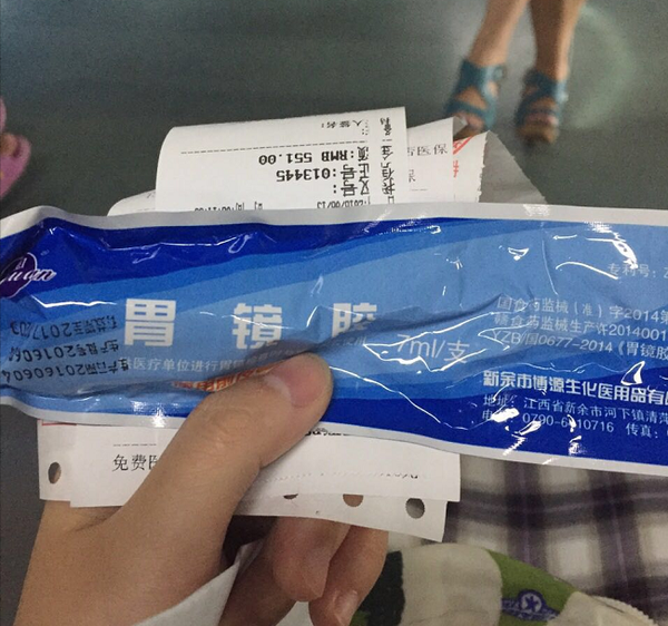 做胃镜可以用医保吗 医保胃镜