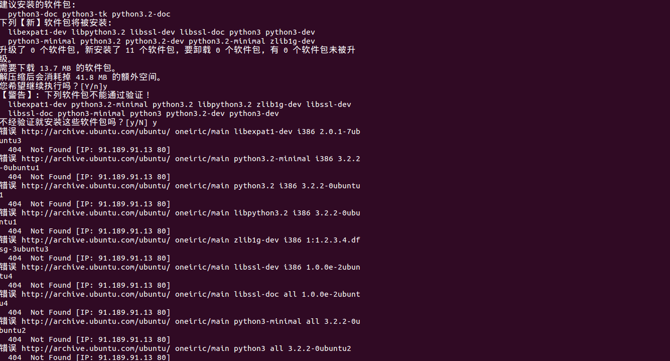 在linux系统下安装 python3遇到的问题。要怎样