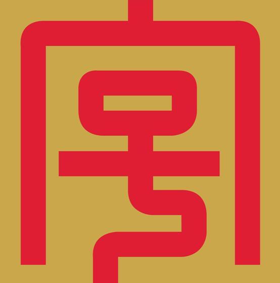 一人分饰两角——标志中的汉字同构设计