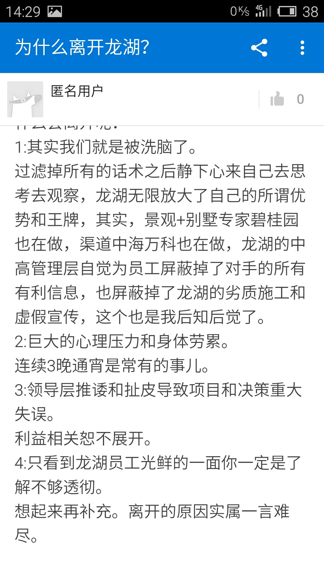 龙湖的绽放生与绽放生2.0两者有区别么? -