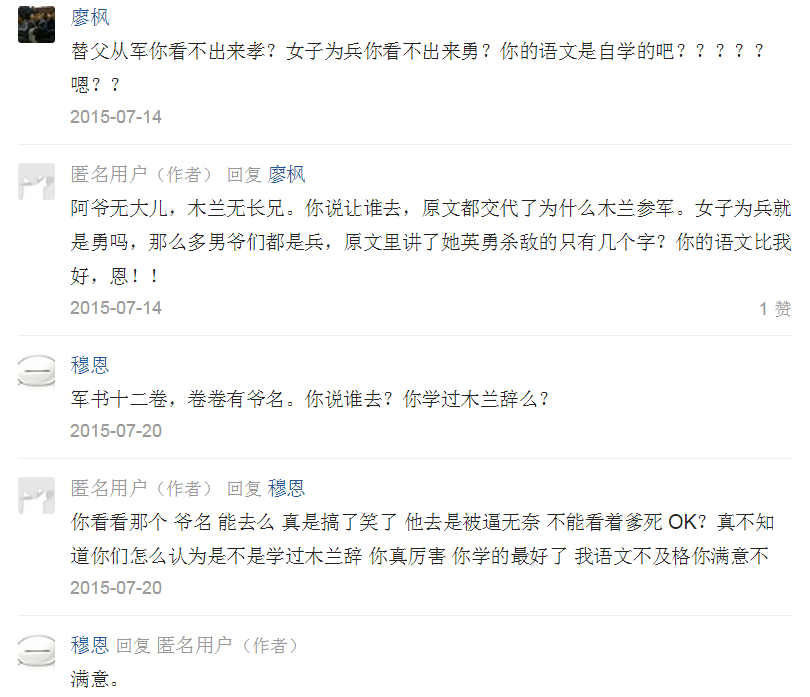 如何辨贾玲演花木兰,不该道歉? - 唐帅帅的回答