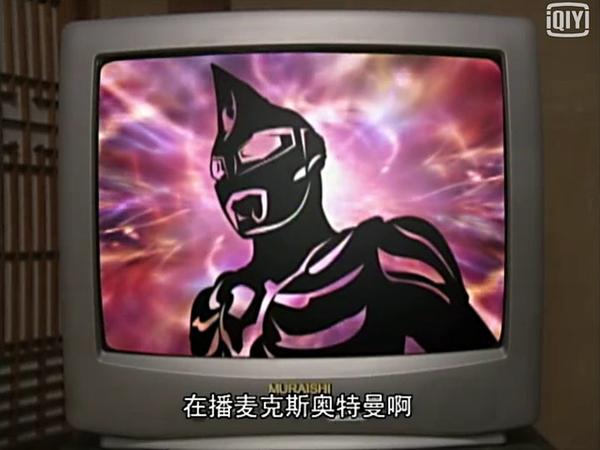 最强!的奥特狂宴——《麦克斯奥特曼》剧集断片杂记(二)