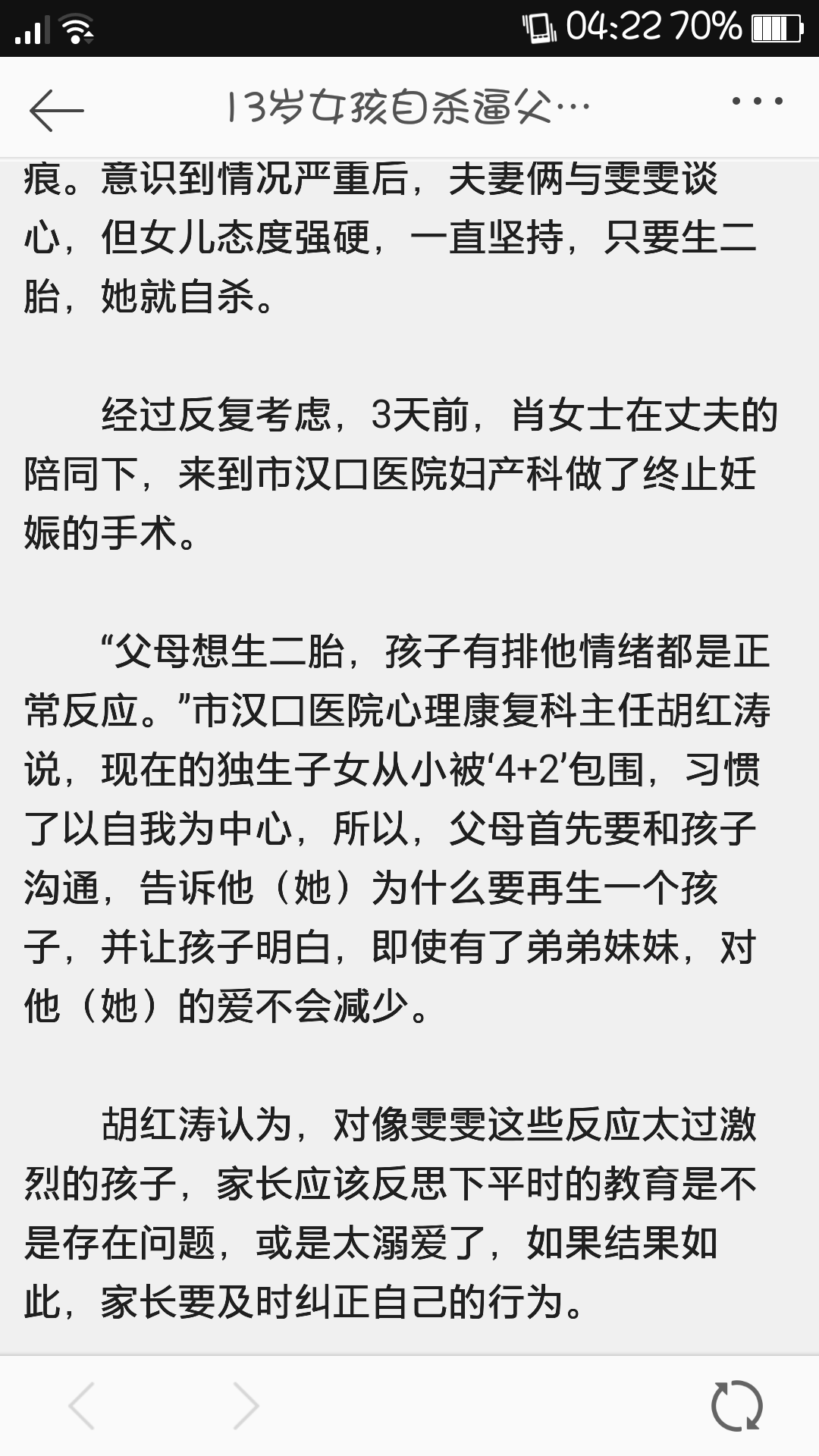 <em>独生子女</em>如何<em>看待</em>父母要生二胎? - 草木也知愁