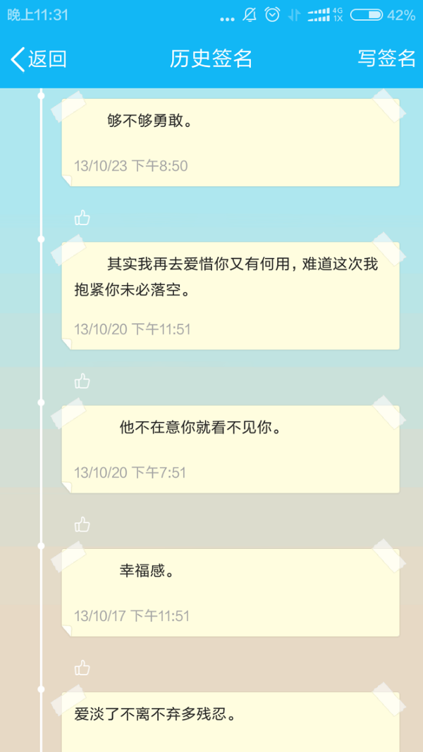 想知道多年以后你看到自己以前发的空间非主流说说心里的感想是什么?