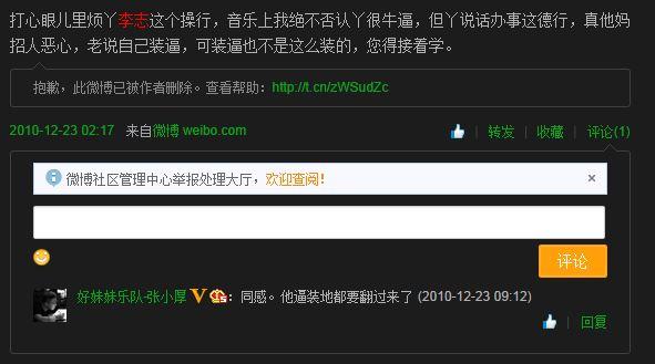 如何看待<em>李志</em>在微博上公然称<em>好妹妹乐队</em>的歌是