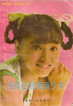 求推荐<em>把妹</em>有帮助<em>的书</em>? - 知乎用户的回答 - 知