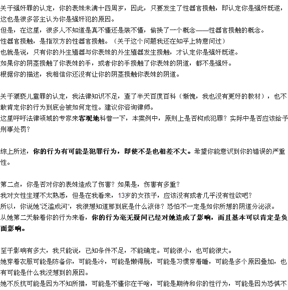 假如知乎上出现题主有犯罪未逐或犯罪倾向,知