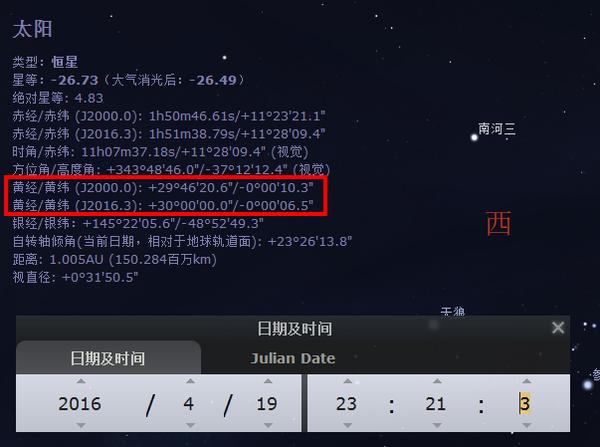 通过天文软件模拟得到太阳黄经为30度的时候为白羊座和金牛座的边界