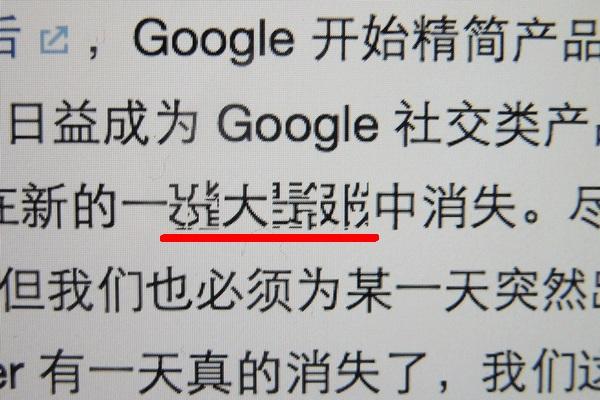 iPad3 Safari网页中文的这种显示错乱是什么情
