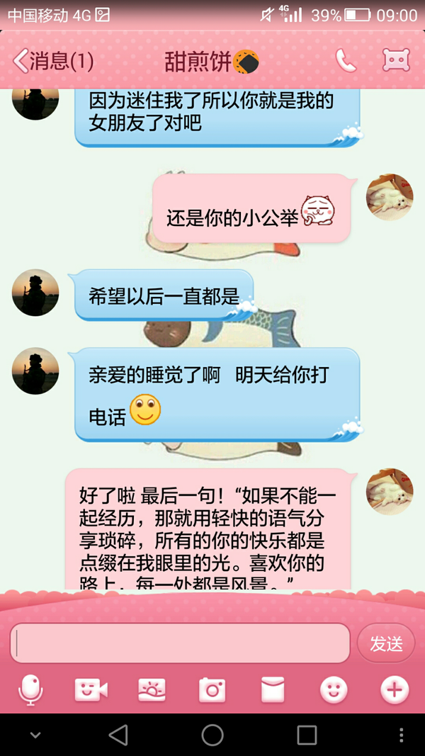 谢谢有你的出现啊 让一切情话和美好的句子都有了可以契合的对象(ω`)