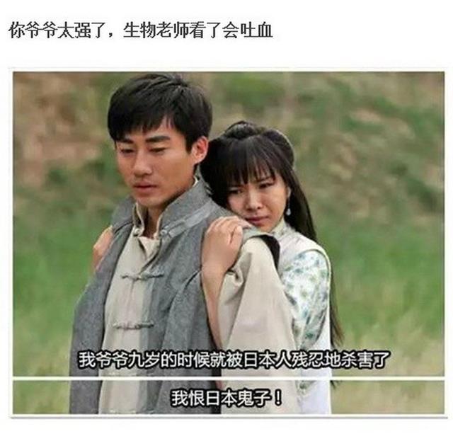 有哪些像「我爷爷三岁那年被鬼子打死了 」这