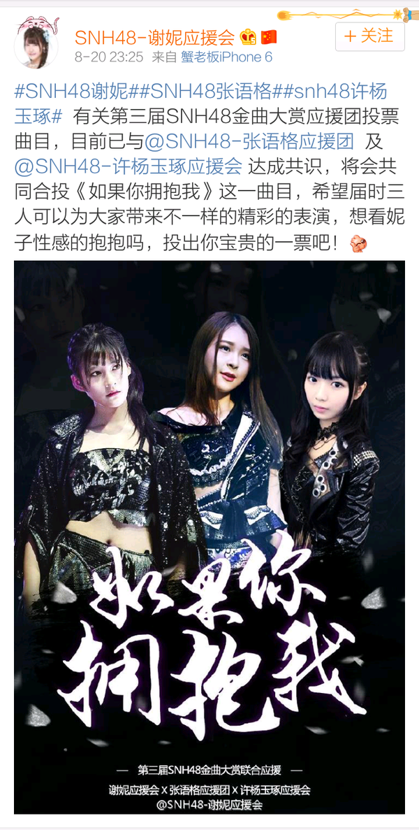 万丽娜戴萌徐子轩 《巧克力之吻》