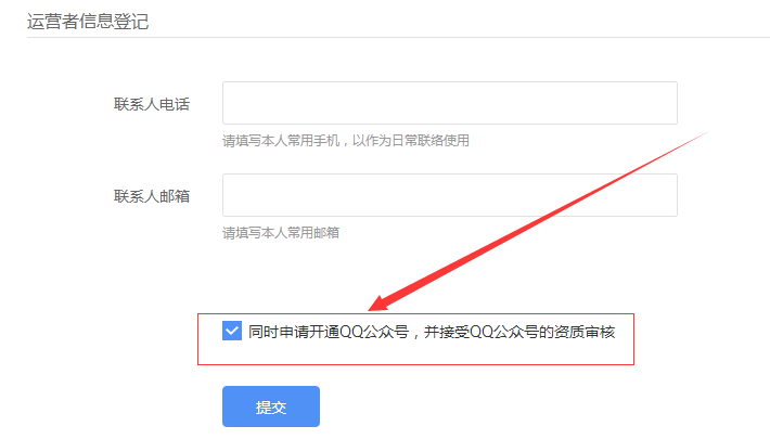 qq怎么搜索公众号？qq搜索公众号教程  第1张