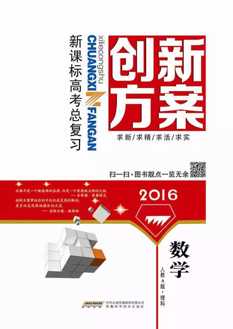 哪些重要信息想要告诉给重庆一中高2016级的