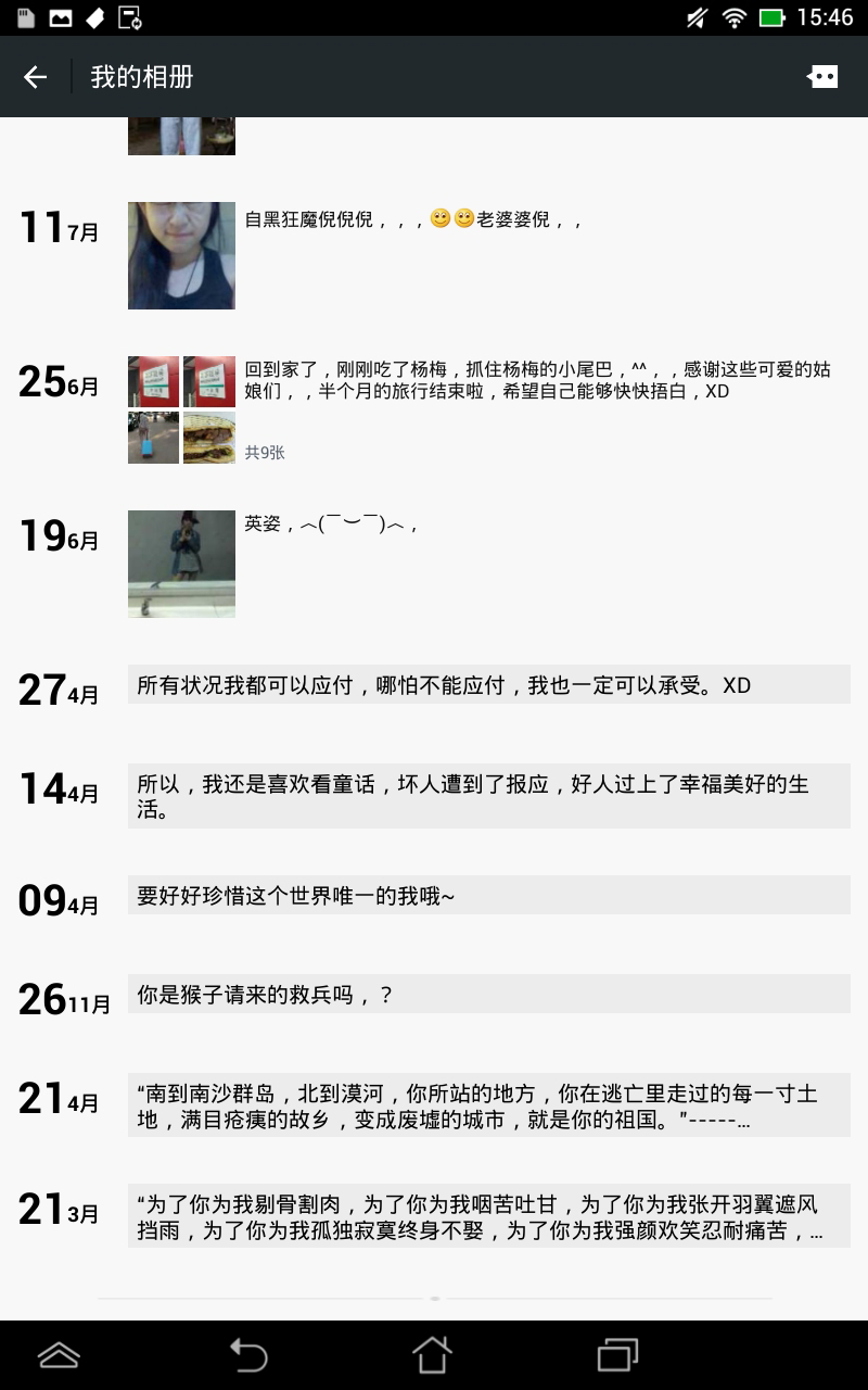 微信的朋友圈里发什么合适?又应注意避免哪些