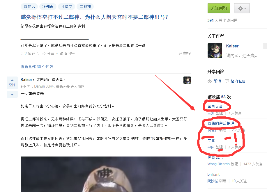 为什么K神的答案会被收录在这样的收藏夹.这些