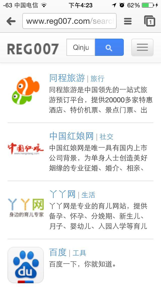 通过邮箱和手机号码查询注册网站的服务是怎么