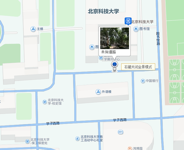 北京科技大学,校史馆