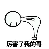 watchingyou表情包,iwantyou表情包 iamwatchingyou