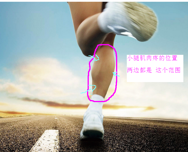 有拉筋 但为什么跑起来小腿肌肉会很硬很紧 跑每一步都很疼?