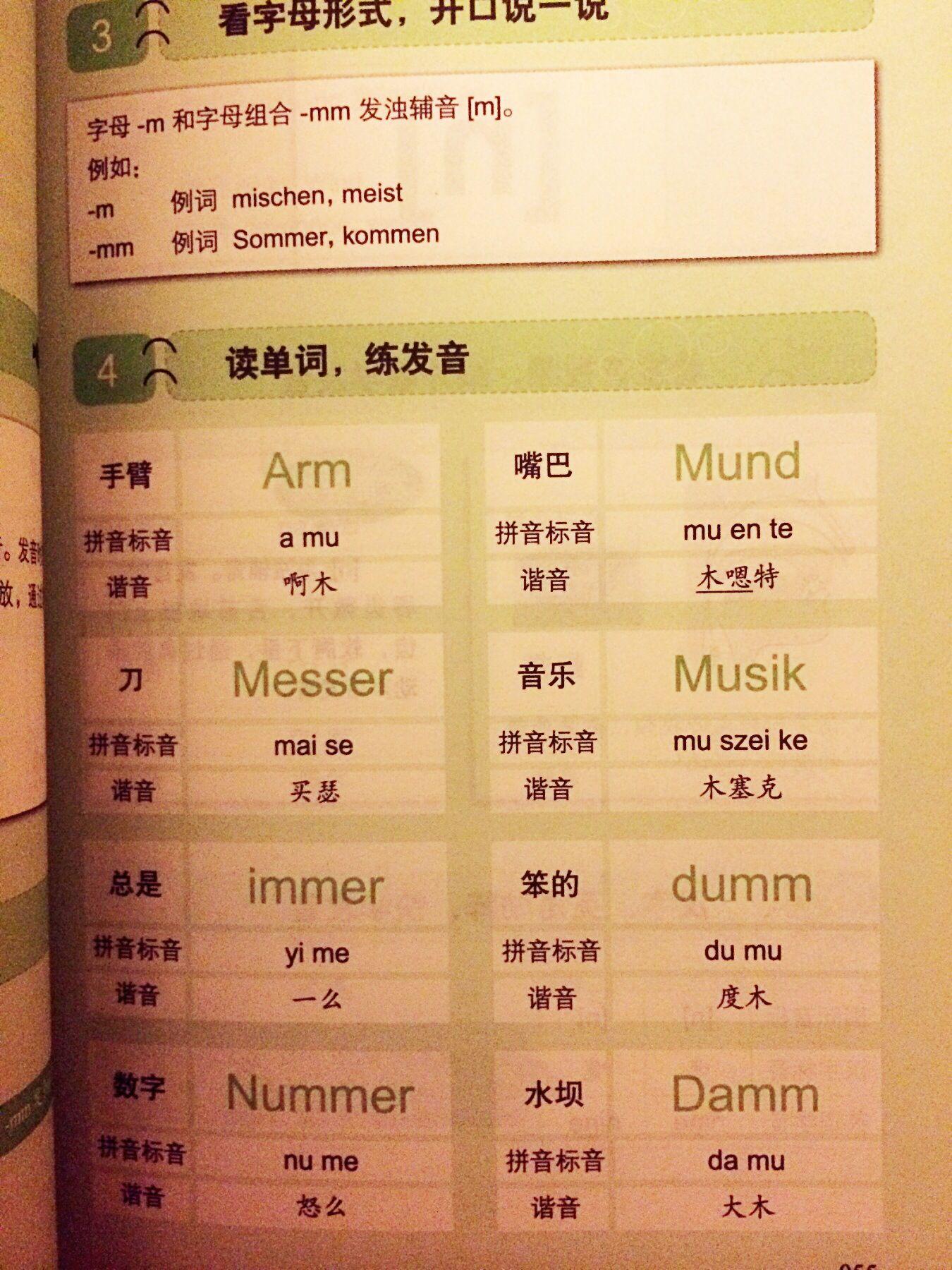 为什么国人在说英语单词red时,r的发音都很正确