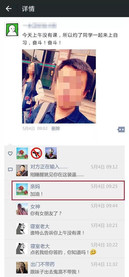 为什么一些不看书,不学习的人爱在朋友圈空间