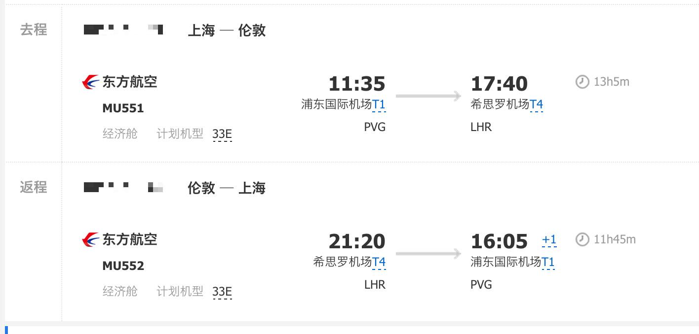 携程定了来回机票,为何多了一段航程?