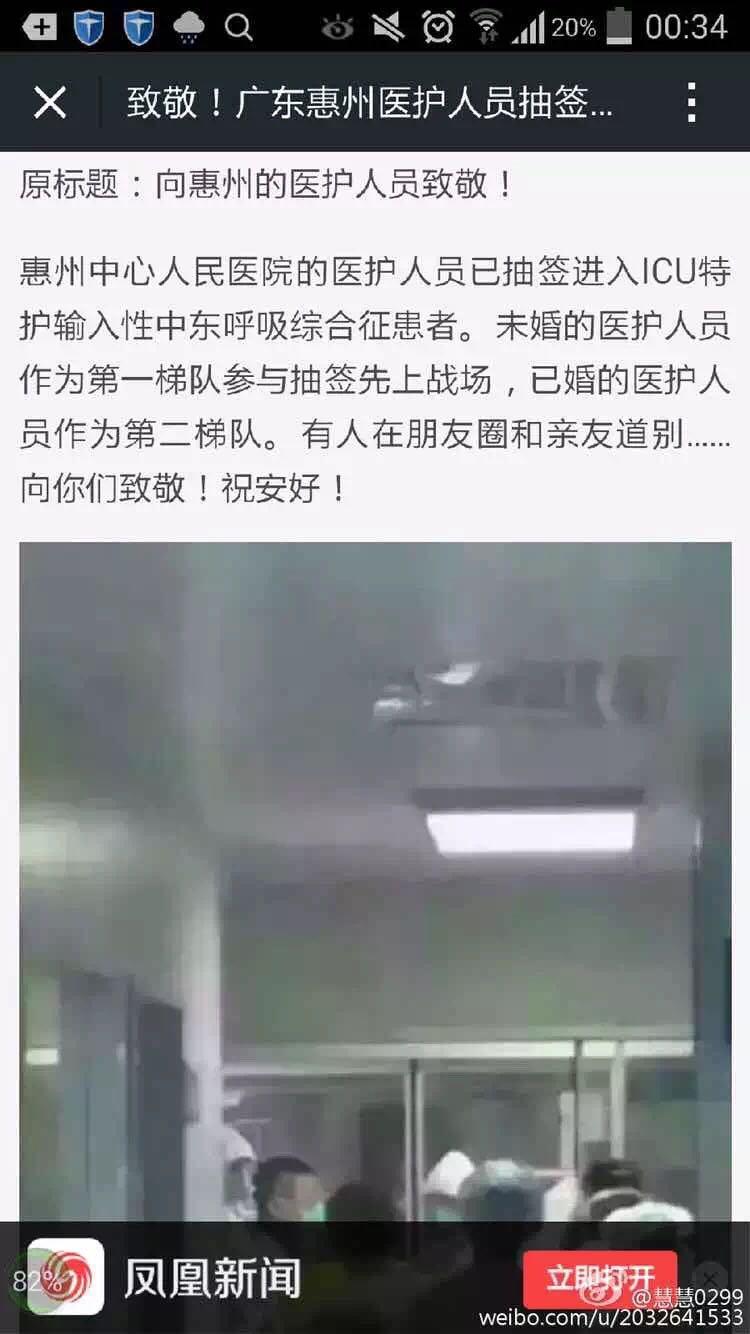 如何评价韩国人疑似感染中东呼吸综合征(MER