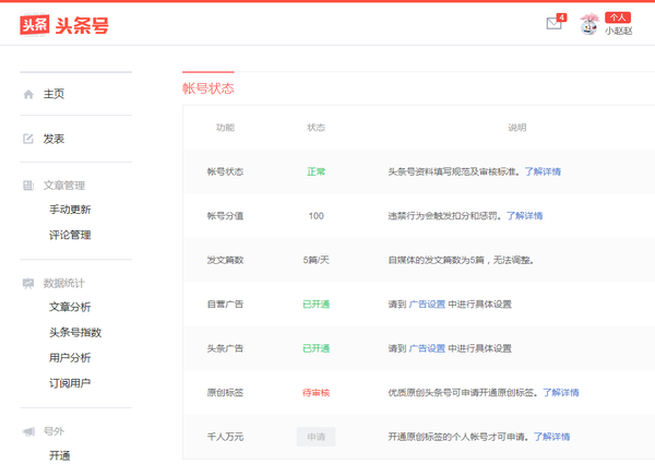 今日头条广告热线电话号码 今日头条广告热线电话号码