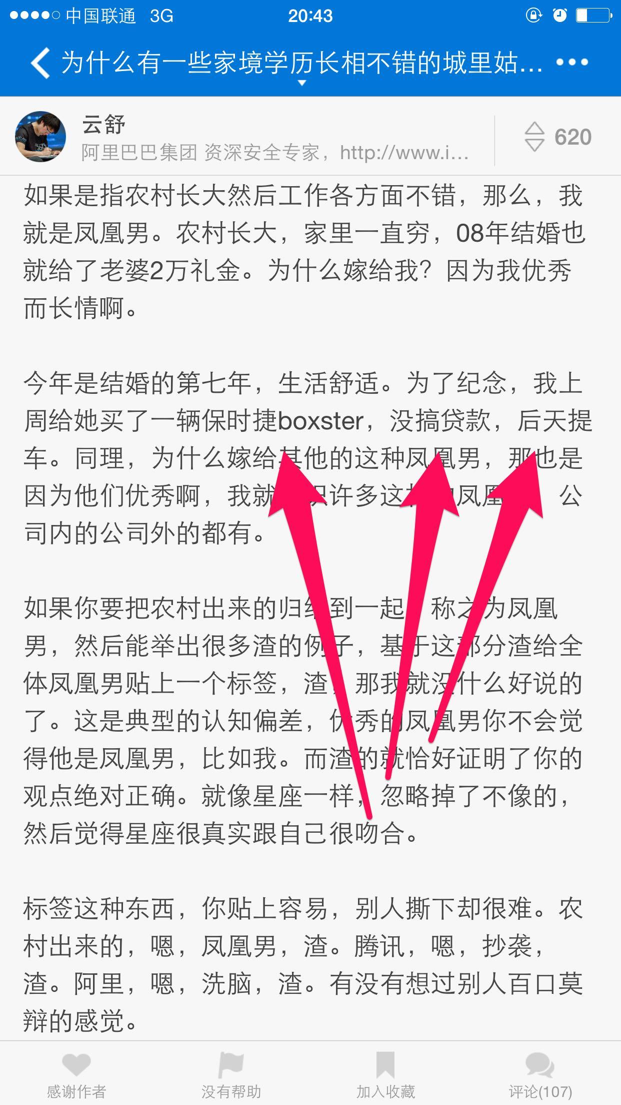 为什么很少见工资高的程序员炫富? - 知乎用户