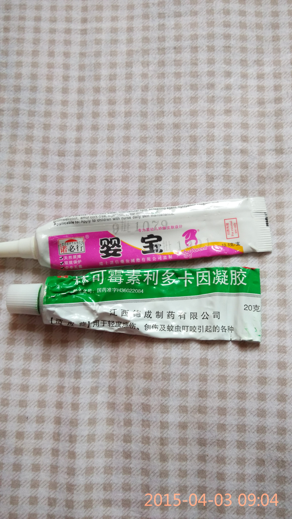 多卡因凝胶 知乎