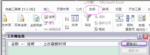有链接的Excel,打开源文件后,链接就变成乱码,