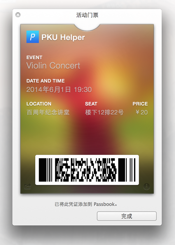 商家如何使用 passbook?可以定义哪些东西?需要符合什么规则?