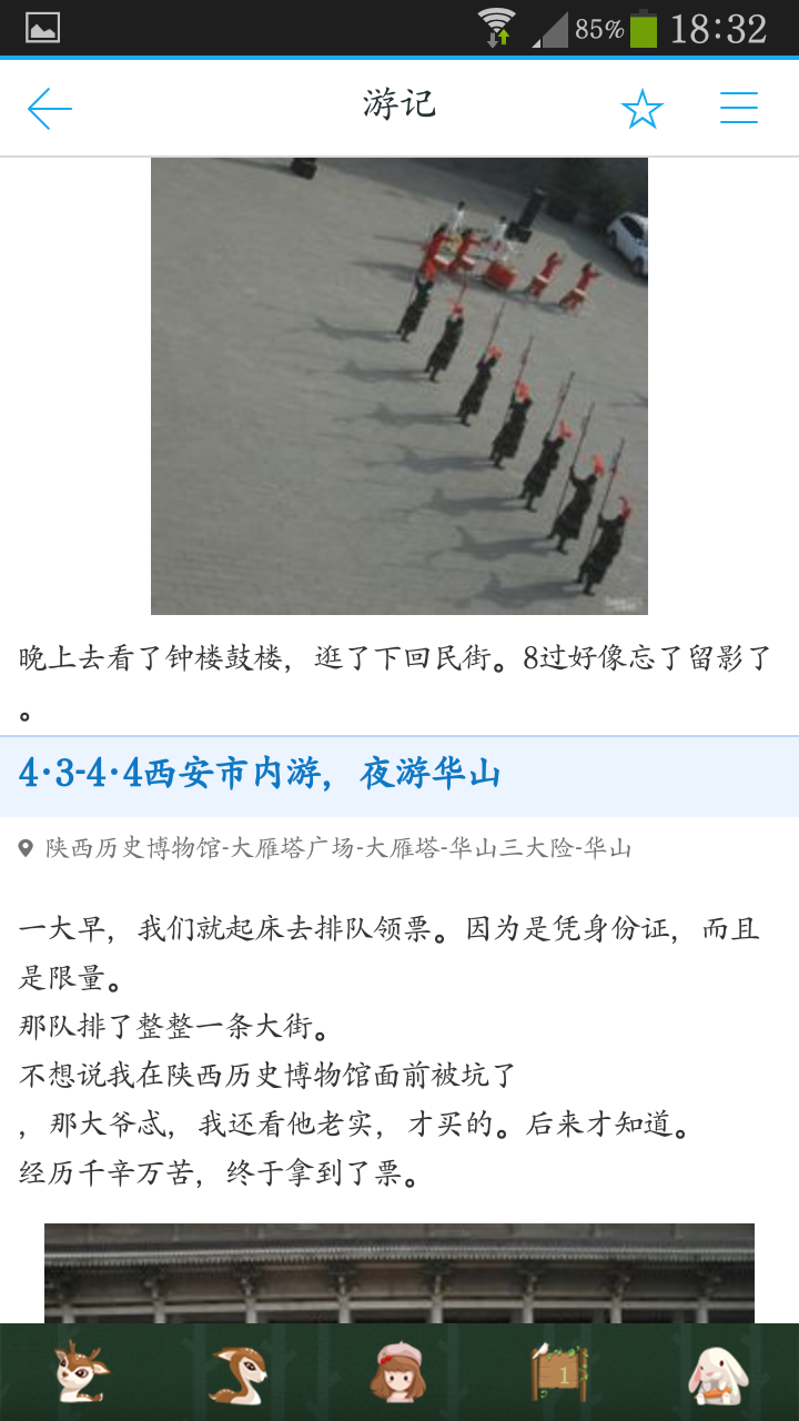 到西安旅游有好规划?-宁子的回答-知乎谜猜成语游戏攻略图片