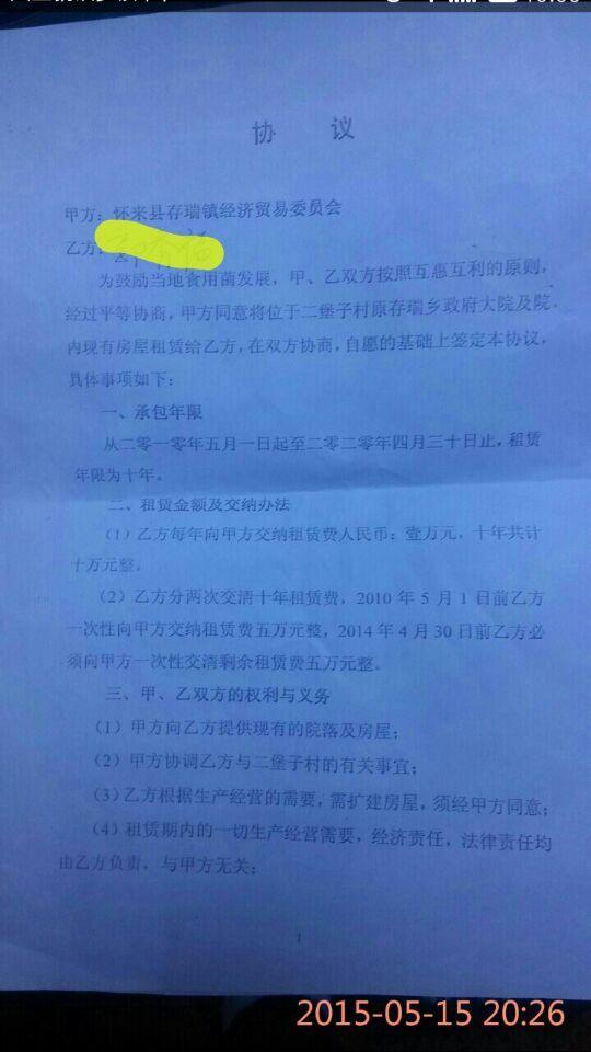 www.fz173.com_合同到期签订的补充协议。