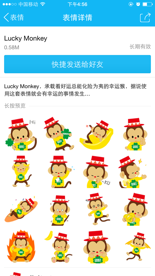 求一套lucky monkey幸运猴的表情包,谁有?