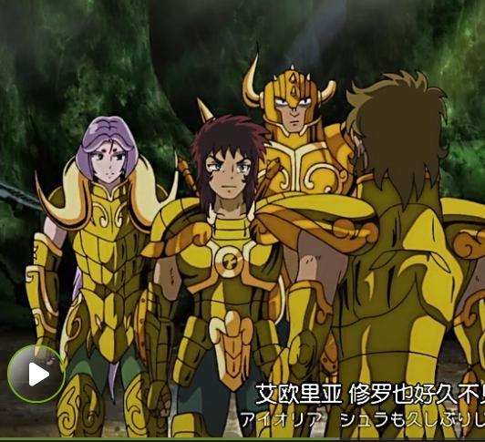 如何评价最新圣斗士tv剧黄金魂?有人介绍下里面神斗士的来历么?