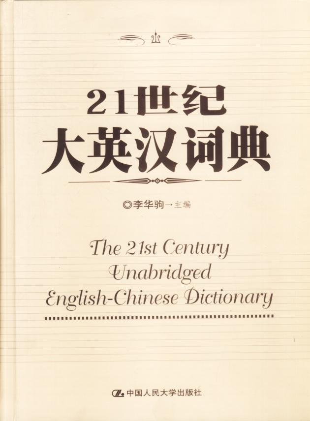 大家认为是金山词霸更好呢还是有道词典更好呢