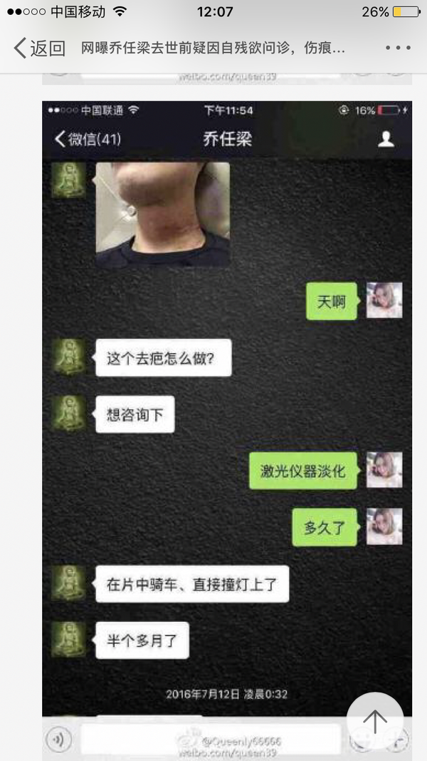 在hello女神里乔任梁脖子上好像粘了块很大的胶布,是我眼花吗?