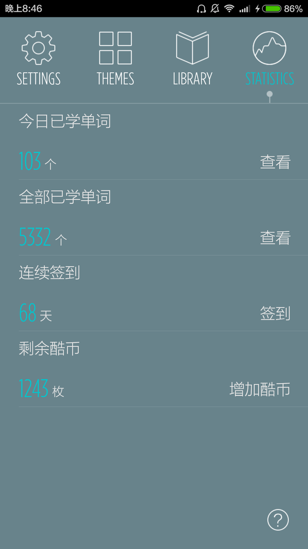 哪款背单词的 app 更好用?