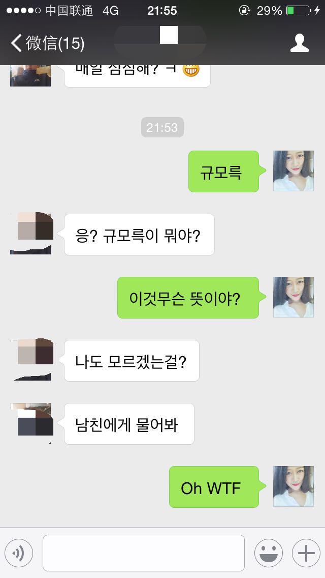 这些韩文是什么意思?谢谢!? - 龚明玮的回答