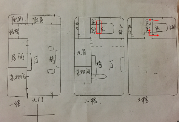 二楼,三楼主卧的床头都对着厕所.三楼更是"三门相对