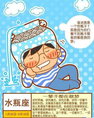 小更水瓶男.