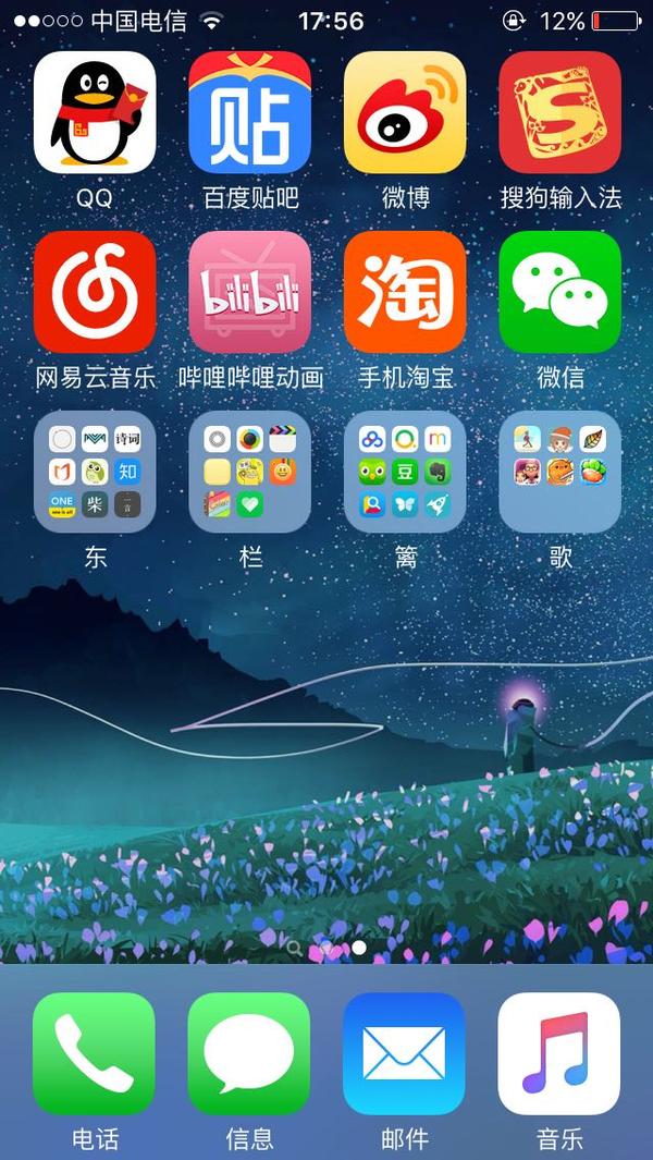 常用app:网易云音乐 贴吧 qq 知乎 多邻国 火柴盒 b站 微博 网易云