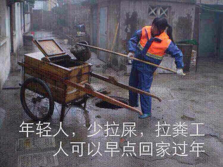 怎么理解环卫工人「少放炮早回家」的「公益」